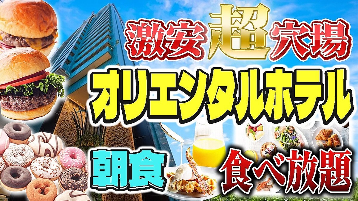 ��USJ����1ʬ�פ��Υۥƥ����ޤ�٤���̵���饦�󥸤ȶ˾�ī�����ȿ������ѡɤ�����