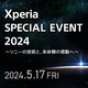 ˡXperia SPECIAL EVENT 2024פ517˳šïǤǤ100ͤòǽޥۡXperia 1 VIפʤɤθǽ