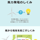 オリックスがSBエナジーの「茨城県鹿島港沖大規模洋上風力発電所」事業参画を発表