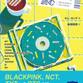 ࡦǡK-POPɤ١ʡbooksä̦ǡ