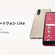 KDDI�����˥��ʤɸ����֤餯�餯���ޡ��ȥե��� Lite�פ�au�Ǥ�1��23��������䡪UQ mobile��³�������ʤ�3��2800�ߤǺ���2��2��߳��