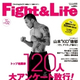 ��Fight&Life vol.02�٤ϡ�23��ȯ�䡿���880��