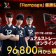 G-TuneでRampageのe-Sports大会優勝記念セール開催