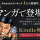����˾�Υޥ󥬲���ǰ��5����Kindle̵�����첯�ߺ����ﳲ����κƵ�������������