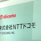 NTT�ɥ��⡢���ꥯ�������κǿ������֤�����Ƴ��