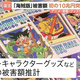 TBS NEWS DIG Powered by JNN