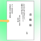 �ե�����˵�������������࿦�Ϥ��������Ǥ�����࿦�Ϥ�PDF�᡼������