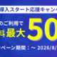  ��8��ޤǱ�Ĺ����Windows��ー��ー����Υۥ��ƥ��󥰥�ー�ӥ���Winserver�פ�AWS������������50��OFF�ˤʤ��AWSƳ������ー�ȱ��祭����ー��פ�»ܡ� 