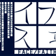 ���徾�� �±��褦���ۤ������ͥ�ؤ������90�ͤξ�����̥���륵���ڥ󥹡��������� ���۸���إե������پ����ꡪ��������ꡦ�ѥ��������֥���ݤ�����Ϸīͺ�ˤ��ӥ��奢������