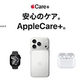 Apple�������ݾڥ����ӥ���AppleCare�ܡפ��;夲�����Ȥ���ƻ
