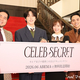�ظ��ǵ�����������äΥ���֡ɤ��ȴ�������ʪ�ϡ�ABEMA��CELEB SECRET�ټ���
