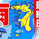 【連休最終日 雨】あす（土）晴れ 行楽日和　あさって（日）下り坂【雨のシミュレーション２２日（日）／ 九州各都市の週間予報】福岡・佐賀・長崎・大分・熊本・宮崎・鹿児島