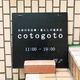 ڤȤʤΥ۹߻cotogotoפǤҤȤꤪ֤ڤ餷ƻõ