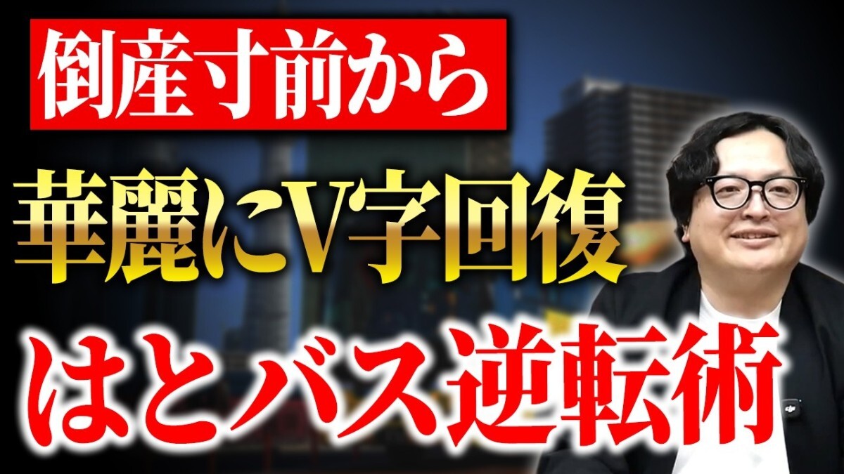 �֤ϤȥХ��פϤʤ�V�������Ǥ����Τ����۶ȼ拾��ܤǡִؿ�����äƤ����ͤ�2�ܤ��������PR�Ѥ�΢¦