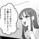 初対面の人間に、私が元カレに3股されていた過去を面白おかしく話す友人。デリカシー0の言動に絶句…／mamagirl傑作選