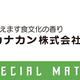 ����������ԡ�J3�Υĥ���������������֥��ʥ��� SPECIAL MATCH�פ򳫺š����ԥץ쥼��Ȥ��Ѱ�