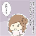 ʤȤŨʥɥ򸫤ƤΡںǽвä