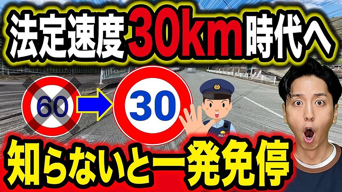  ������ƻϩ��ˡ��®�٤�30�����ˡ�2026ǯ����ο��롼�롢�Τ餺������ȡȰ�ȯ����ɤΥꥹ��