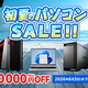������ー�󡧥ޥ�������ԥ�ー��ー�ֽ�ƤΥѥ�����ー��פ�����ー�ȡ����ꥨ����ーPC��DAIV�פ����7����OFF��