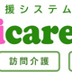 ˬ���̳�ٱ祷���ƥ��Medicare�٤�AI�ˤ��ˬ�䥷�եȼ�ư������ǽ�����