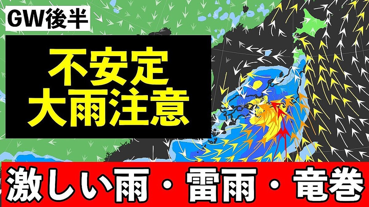 ����ͽ��Τ�GW���פι�ŷͽ¬������Ū���԰��ꡢ�籫�����������ա�