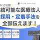 ��ー���륤�Υ�ー������REFOLMO������ˡ�ͤΡֺ��ѡ�����פ��ー�ޤ�̵������饤�󥦥��ӥ�ー��8��21���˳���