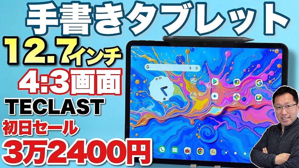�ڽ�����ー������ѥڥ��դ����֥�åȤ��ꤴ���ʲ��ʤˡ��� TECLAST ArtPad Pro�פ��ӥ�ー���ޤ���