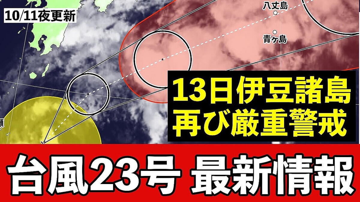 ����ͪ����30��ー�ȥ��˽���˸��ŷٲ��������23�桢��Ʀ����ľ��ǡ�300�ߥ�Ķ�籫�Τ�����ɤ�Ĵ