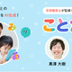 �ƻҤβ��ä��ߡ����ߥ�˥�ー������˭���ˤ��롪����İ�лδƽ���AI��ー�ॢ�ץ�ؤ��Ȥ��͡٥��ー��