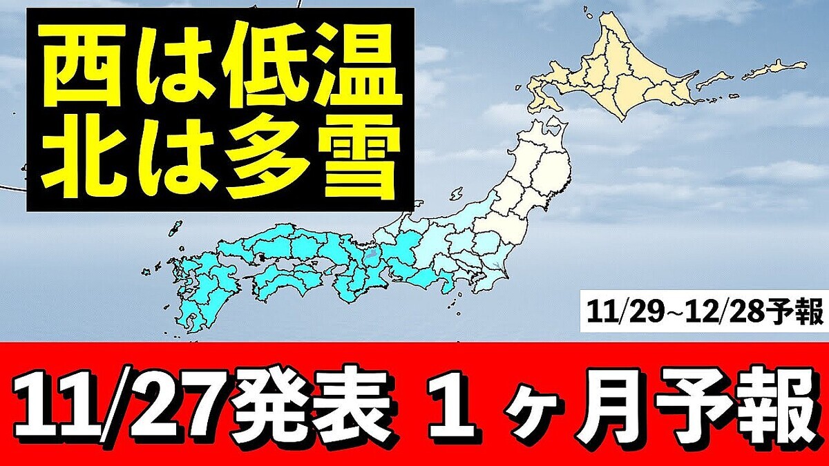 ����ͽ��Τ����⡢12��϶������Ȥ����褫 �������ܤ��㲹�������ܤ�¿��פˤʤ뵤�����֤λ��Ȥ�