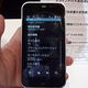 au���ޡ��ȥե����IS03�פ�Android 2.2�˥С�����󥢥å�ͽ�ꡪUI����̤ǥ����å�