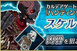 ��FGO�١֥ϥ�ƥ��󥰥������� ��7�ơפ��������ȡ� �ޤ��ϡȶ����ɤ���������������