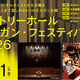 8��11���ʲС��ˡ˳��š��֥���ȥ�ー��ー�� ���륬�󡦥ե����ƥ��Х� 2026�פ��ɤ⤫����ͤޤǳڤ����Ƥκ�ŵ ����ϵ���ʥ��륬��