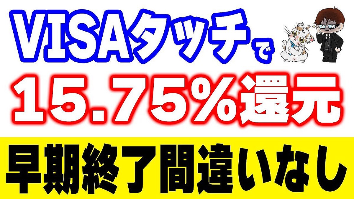 ��������᤬���㥢�ĥ�����ー�󡪡�1000�ߤ�13.25%�Ը�����Ф��Ǥ���