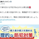 ���ܹ��󥪥�饤��θ���X��������Ȥ��