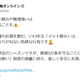 ���ܹ��󥪥�饤��θ���X��������Ȥ��