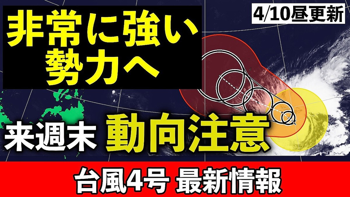 ����ͽ��Τ����⡪����4�椬�����˶��������Ϥ�ȯã�����ܤؤαƶ���