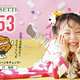 �ڹ��縩�ۥȡ����륹�������ե����åȡ�����ο͵�����饯�����ȤΥ���ܥ����ڡ��󳫺�