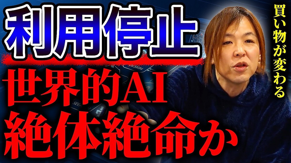 �¶ȲȤΥޥ���ー����᤬AI������ܼ�����⡪��Amazon�Ȥκ�Ƚ���餱�ƥ��拾����ꡣ��ー��ー����㸺��Ω��ľ���ԲĤǤ���