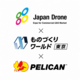 Pelican Products��Japan Drone 2026����ΤŤ����ー������ 2026�˽�Ÿ