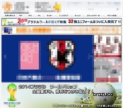 ɥåؾΡȺȡɤաInternet SagiWall٤󥿡ͥåȺݡȤǷپ