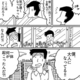 思い出ジュースを飲んだら大人になっちゃった（色白ゆうじろうさん提供）