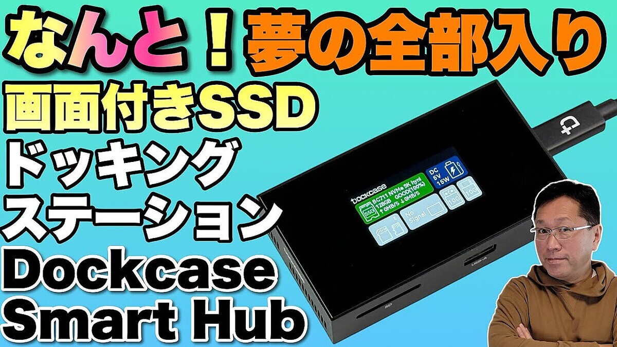 �說�說�����SSD���󥯥�ー����ー����ɥå��󥰥���ー�����Dockcase�����о졣�����դ��ʤΤǥ說�說���ߤޤ�ޤ���