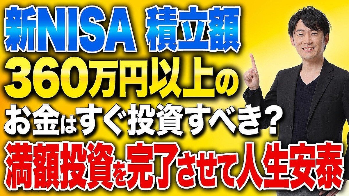 �ڿ�NISA��40��˽��Ƥ�����������롩Ϸ����θ��¤򸡾ڤ��ޤ���