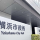 【横浜市長選挙】１０月１８日に投開票、パワハラ問題で山中竹春市長が辞職表明に伴い　山中氏の出馬は「未定」