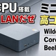 �ڤ��줬�������ʰ¡ۥ����ѽŻ�ο�CPU����ܤ����� Beelink EQi Wildcat Lake Core 3 304�פ��ӥ�ー���ޤ����ʤ��10G LAN����ܤ��Ƥ��ޤ���