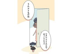 「二人でゆっくりシマス」赤ちゃんの世話をお任せし、久々に母娘で過ごす時間／ハルとゲン（69）