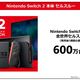Switch2600ʾˡǤŷƲ2026ǯ31Ⱦ軻֥ޥꥫーɡפ᤯563ܤã