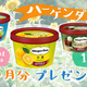 �ڥ������ε�����ۥϡ�������å� 1����ʬ�ץ쥼��ȡ�