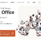 ߶ե꡼եפĤ! ޥå󥰥ȡGrowth Office󶡳